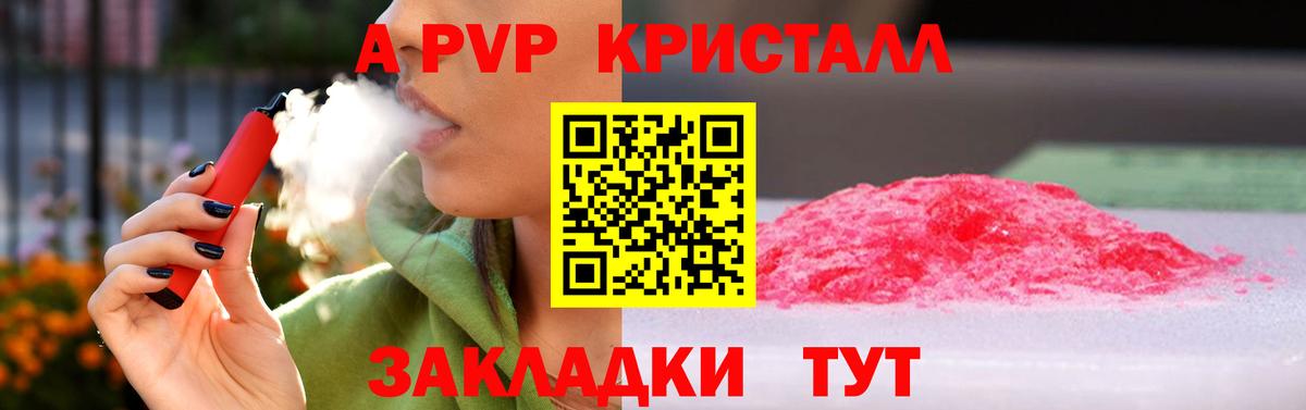 Alpha PVP мука Губкин