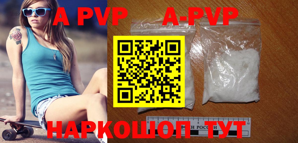 Губкин  Alfa_PVP Crystall  Вход с VPN  Alfa_PVP крисы CK  Alpha-PVP крисы CK 