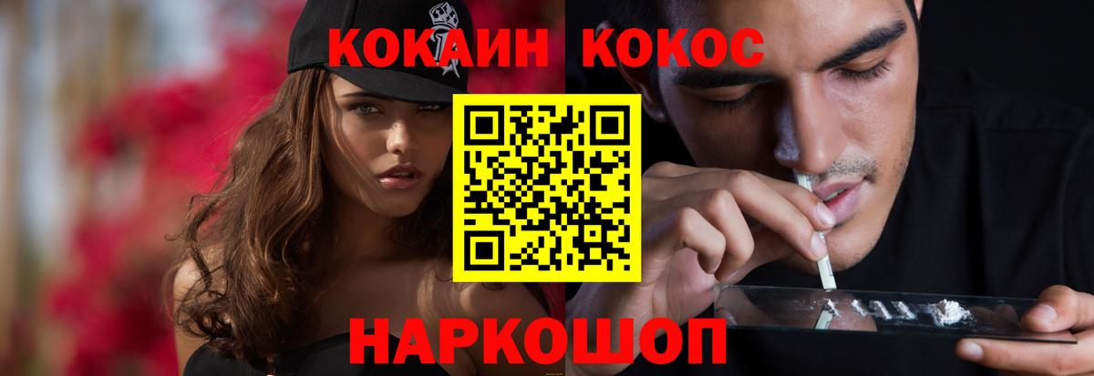 COCAIN Боливия Губкин