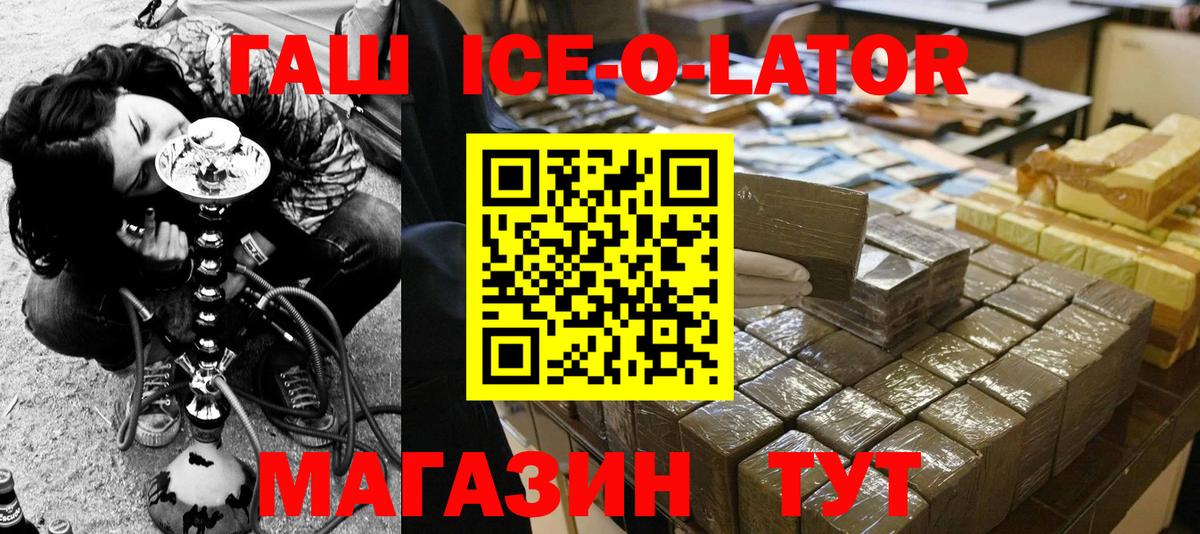 Гашиш 40% ТГК Губкин