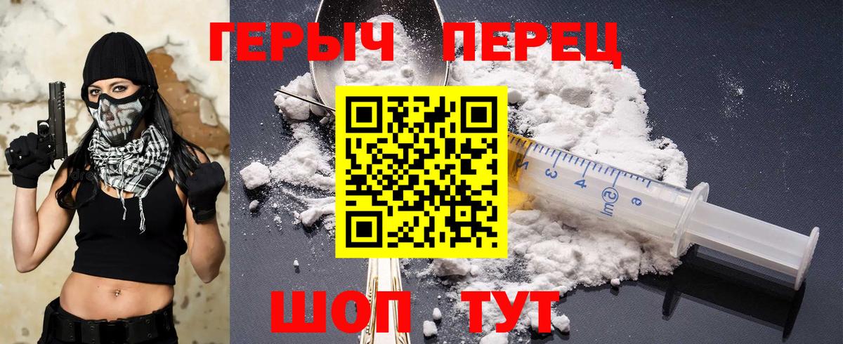 Героин гречка  Вход с VPN  Героин  Губкин 