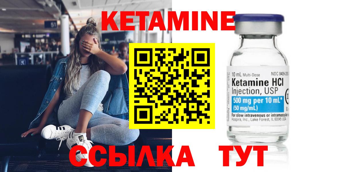 КЕТАМИН ketamine Губкин