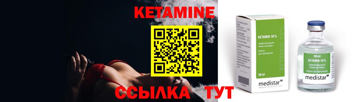 Губкин  КЕТАМИН VHQ  Вход с VPN 