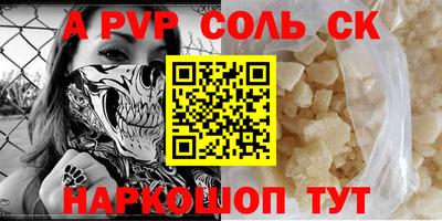 соль ск Ливны