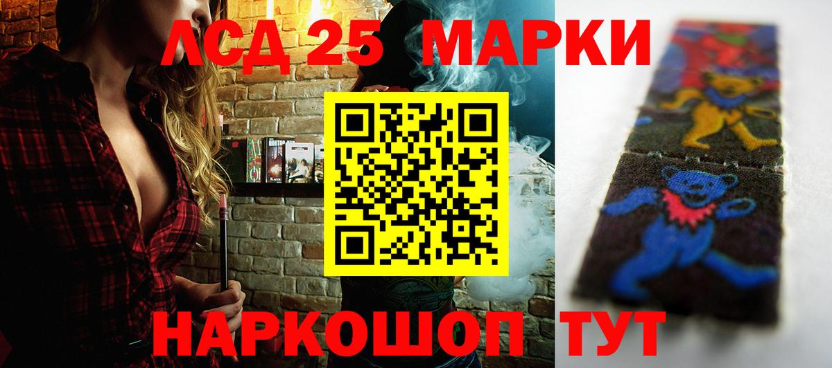 ЛСД экстази кислота Губкин