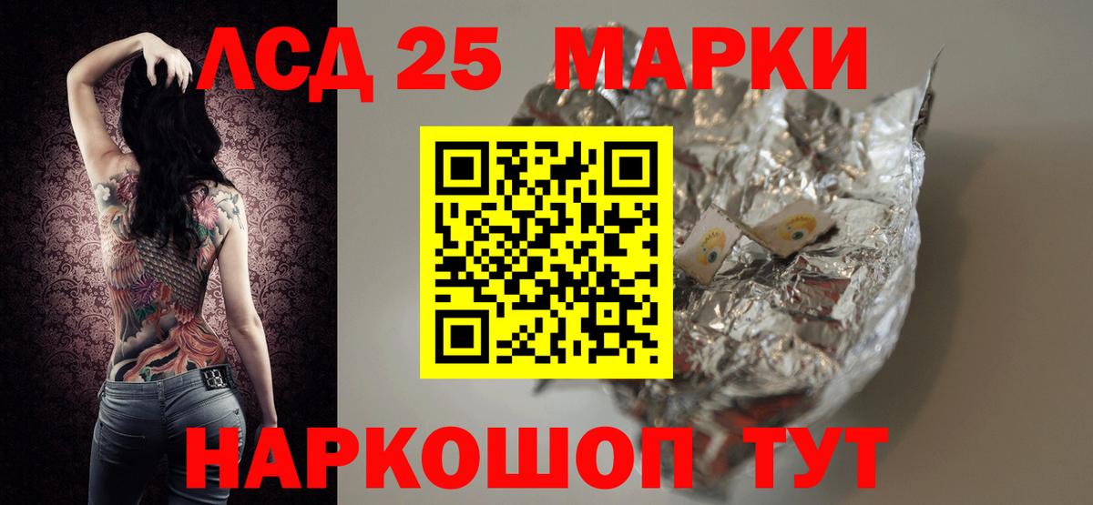 Лсд 25 экстази  LSD-25 экстази кислота  Вход с VPN  Лсд 25 экстази ecstasy  Губкин 