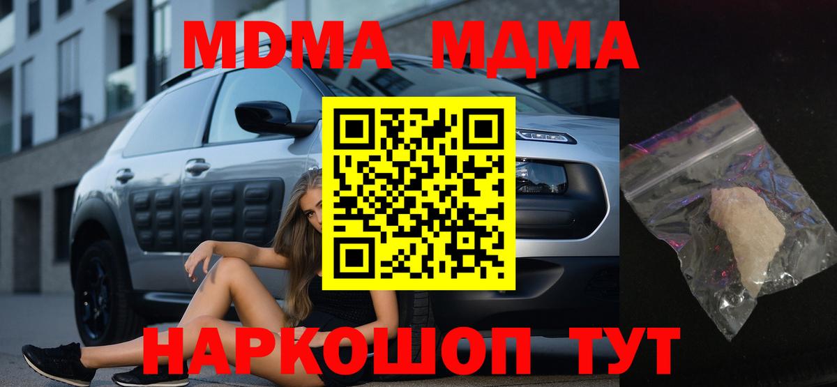 МДМА кристаллы Губкин