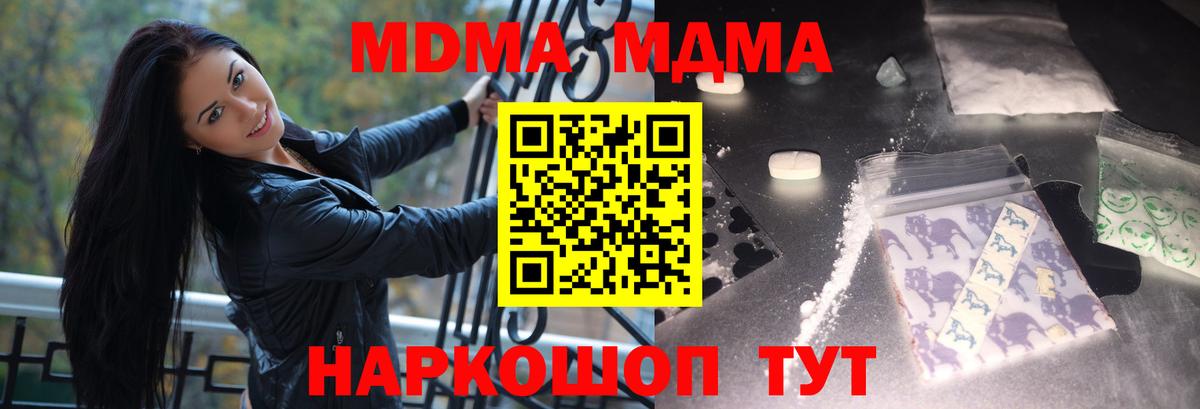 MDMA  MDMA Molly  Вход с VPN  Губкин 