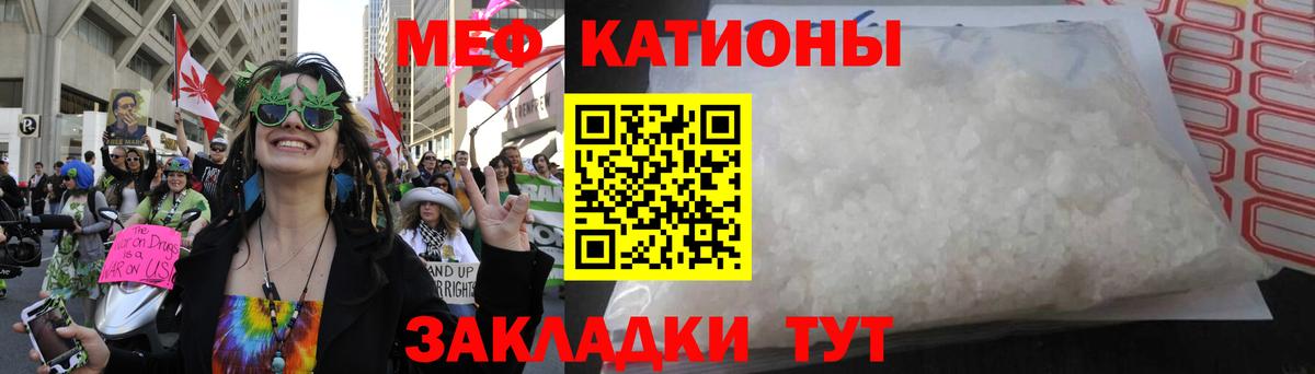 Мефедрон мука Губкин