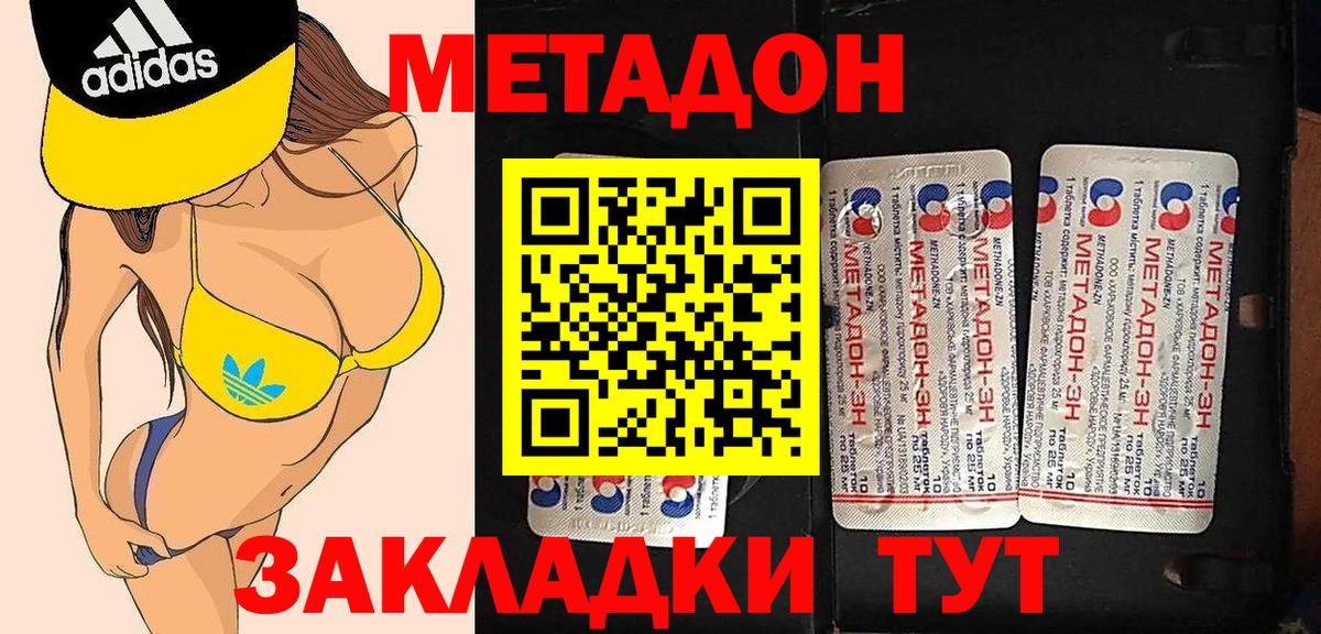 сайты даркнета формула  МЕТАДОН methadone  Вход с VPN  Метадон кристалл  Губкин 