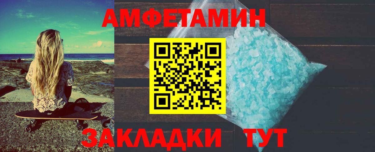 Метамфетамин кристалл  Вход с VPN  Губкин 