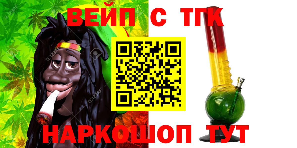 ТГК THC oil Губкин