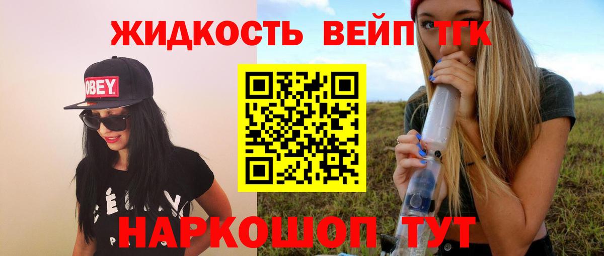 Губкин  Дистиллят ТГК Wax  Вход с VPN 
